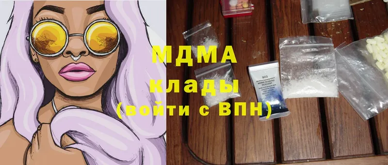 MDMA VHQ  как найти наркотики  Белоозёрский 